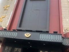 门面-百饺园酒楼(平山道店)