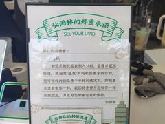 -仙雨林·奶茶鲜果茶(书院巷店)