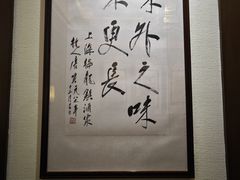 -梅龙镇酒家(南京西路总店)