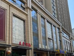 -乾州食府(小雁塔店)