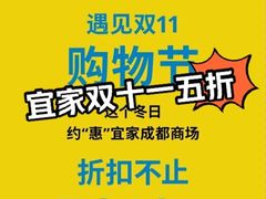 -宜家家居(高新商场店)