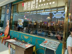 -顺粤楼·粤菜·点心(融创茂店)