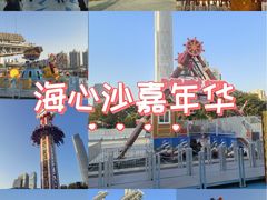 -海心沙亚运公园