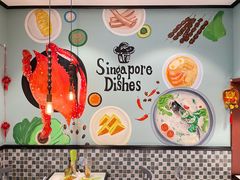 用餐区-滕记星发餐室·新加坡菜(巨鹿路店)
