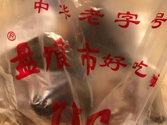 -盘飧市(春熙路店)