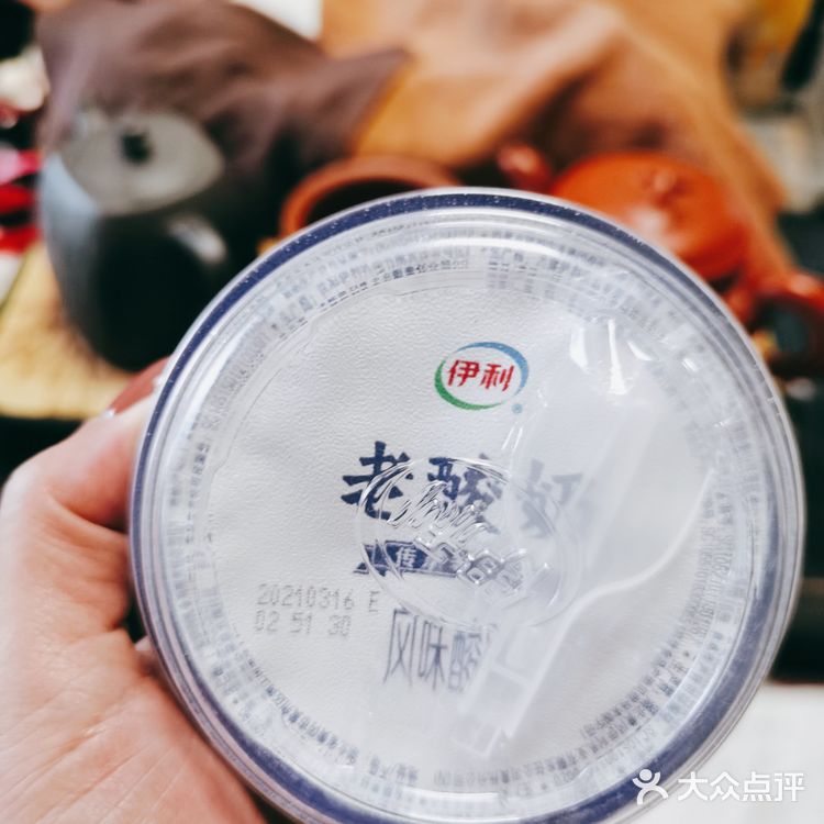 伊利老酸奶测评