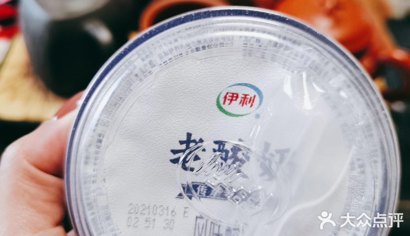 伊利老酸奶测评