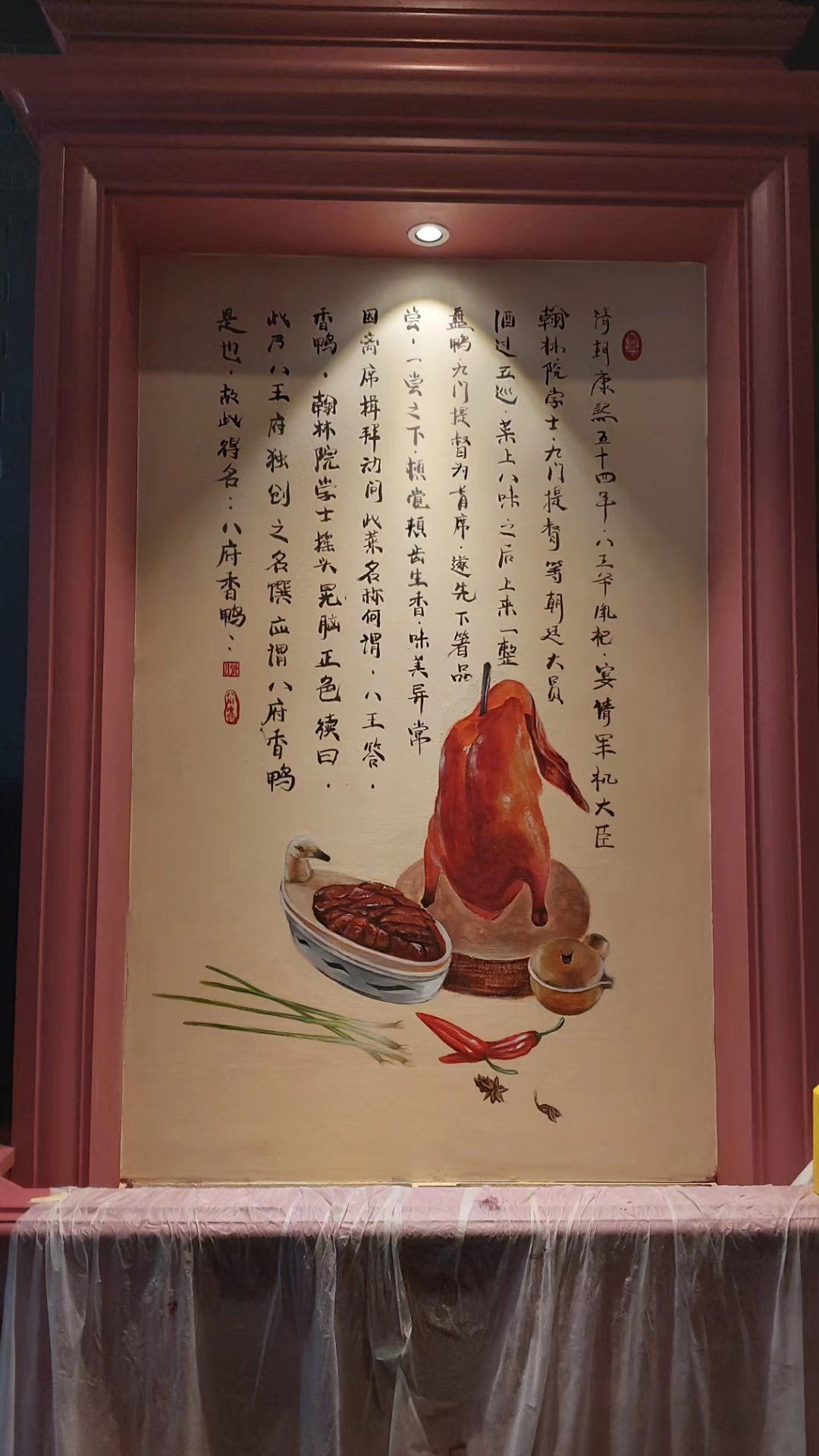 烤鸭手绘墙作品