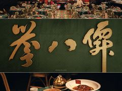 -誉八仙粤菜(万象天地店)