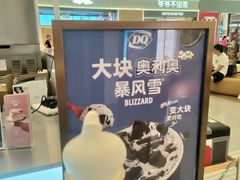 -DQ·蛋糕·冰淇淋(科华王府井店)