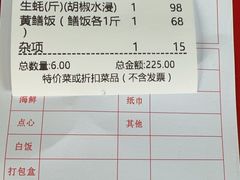 -台山美食一绝阿四台山黄鳝饭(阿四创作店)