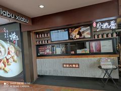 -呷哺呷哺(松江开元店)