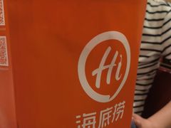 -海底捞大排档火锅(打浦路店)