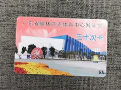 -奥林匹克体育中心游泳馆