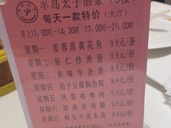 -半岛太子酒家(海港城店)