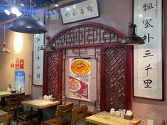 大堂-左陕右甘(亚运村店)