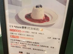 -C'è Amore爱意(亿合城店)