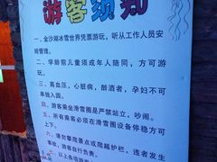 -金沙湖旅游度假区