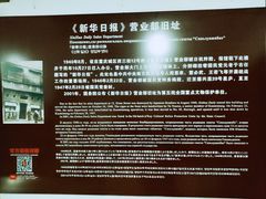 -新华日报营业部旧址