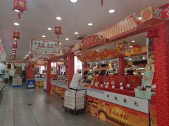 -北京稻香村(第十一店)