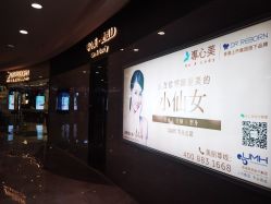 -DR REBORN美容·养发·身体