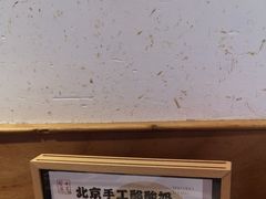 -小吊梨汤·北京菜·烤鸭(双井乐成中心店)