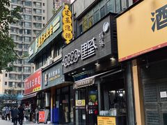 门面-建基泡馍·西安老字号·清真(永宁店)