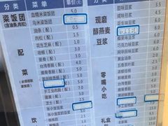 菜单-凌阿姨·粢饭团(清扬路店)