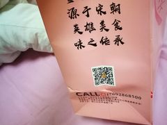 -童婆婆酥肉(双楠店)