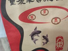 -翠云水煮鱼(双龙大道店)
