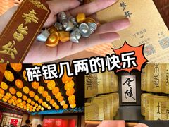 -金陵梦华·宫宴(南京首店)