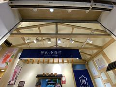 门面-厝内小眷村(新北万达店)