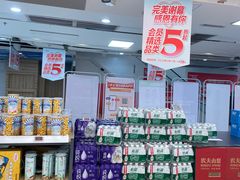 -华润万家(天河东店)