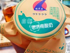 -鹊华居·地道鲁菜·海鲜·融合味(大明湖店)