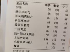 -园林美食城·本土农家菜(杨和镇店)