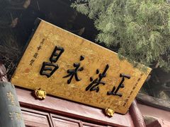 -洛阳白马寺