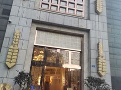 -芭菲盛宴·环球美食(袁家岗店)