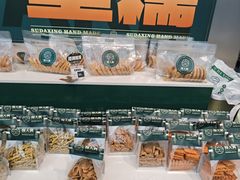 -酥大興·新国潮糕点配茶饮(龙岗万达黑金店)