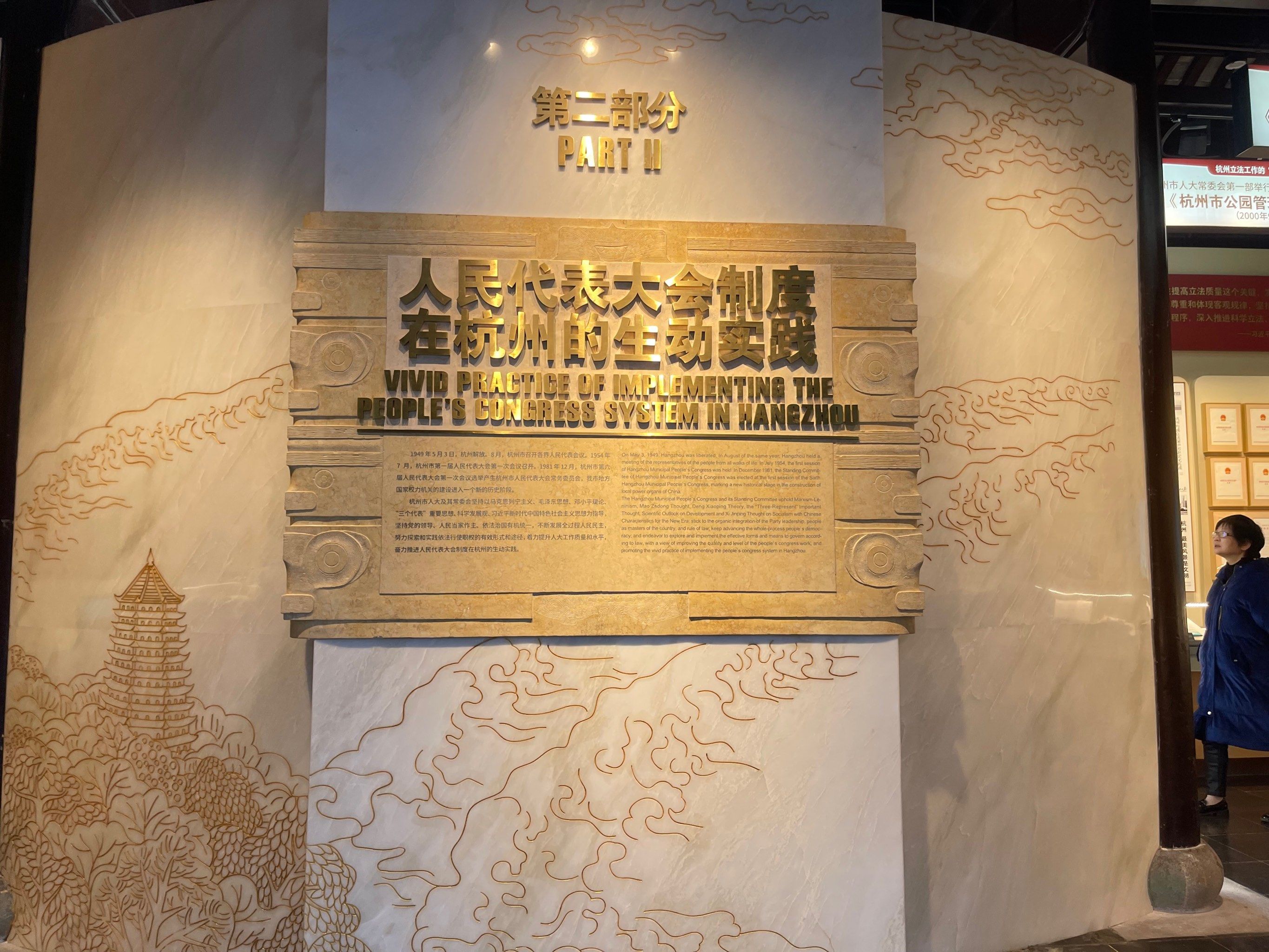 杭州爱国教育基地 小营巷公园