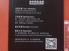 -郭守敬纪念馆