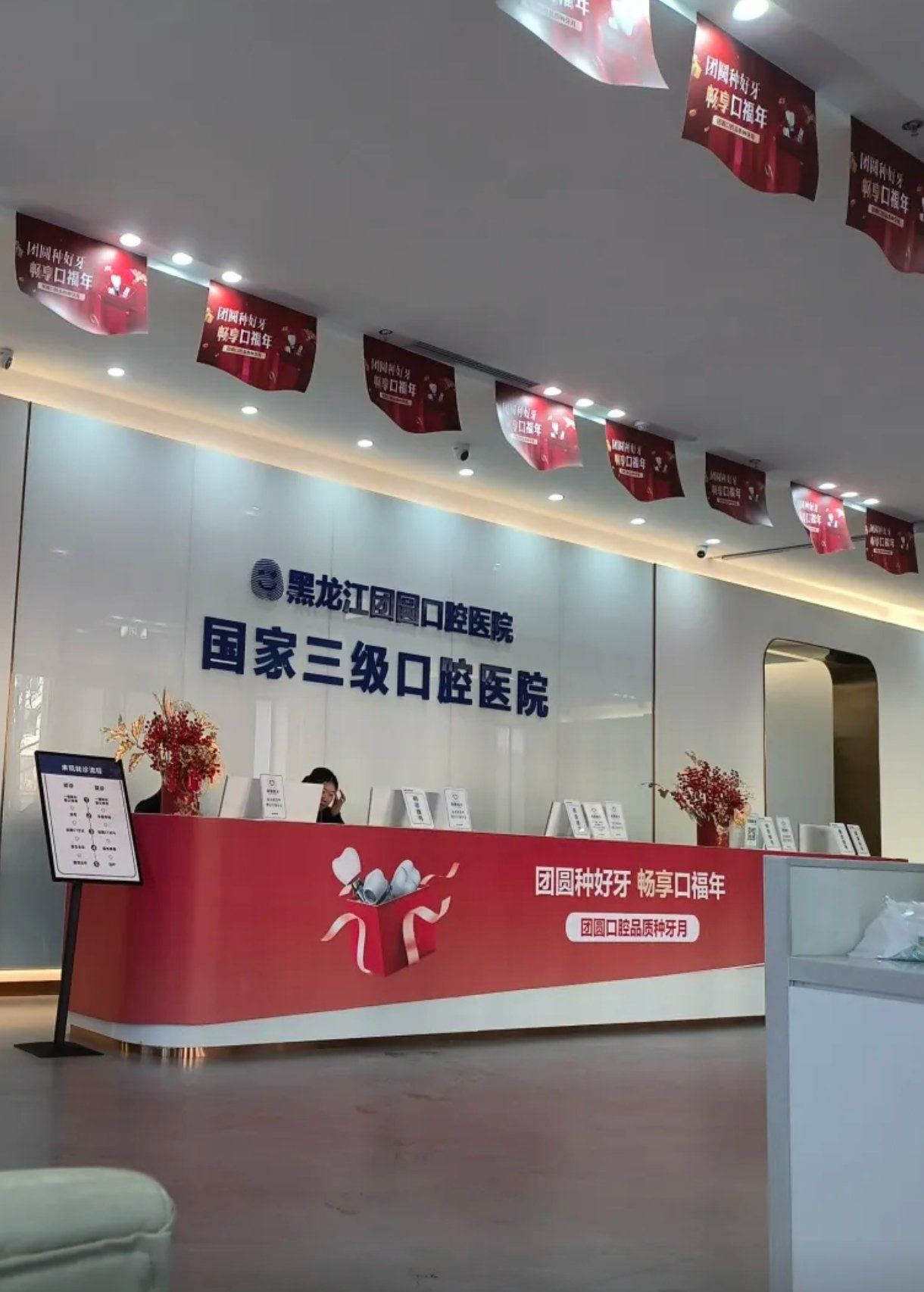 包含北京口腔醫(yī)院、全程透明收費(fèi)代掛號(hào)跑腿服務(wù)，貼心為您服務(wù)的詞條