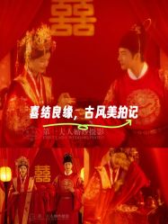 -第一夫人婚纱摄影(南京店)