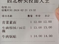 -清真·西北桥头拉面大王(丁家桥店)