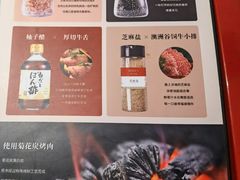 -谷牛和牛烤肉(漕河泾印象城店)