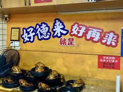 -百家春好德来姜母鸭