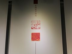 -上海市普陀区文化馆