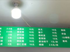 -满记烧饼(牛街东里小区一区店)