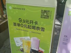 -奈雪的茶(华侨城创意园店)