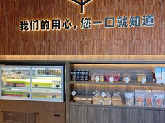-原麦山丘(金地店)