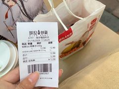 -薛记炒货(南京福园街店)
